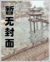 无限流里掌管控制欲的神[GB]